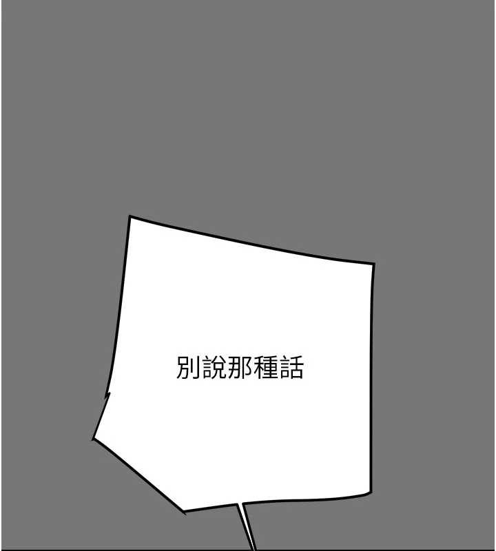 掠奪行動第76話-在電話另一邊偷情♥