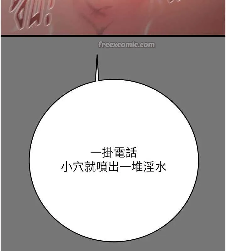 掠夺行动-第76話-在電話另一邊偷情♥ - 图片 210