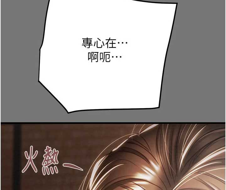 掠夺行动第76話-在電話另一邊偷情♥