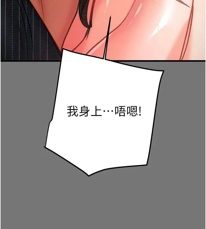 掠奪行動第76話-在電話另一邊偷情&hearts;
