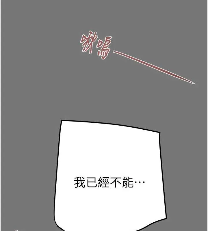 掠夺行动-第76話-在電話另一邊偷情♥ - 图片 218