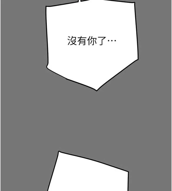 掠奪行動第76話-在電話另一邊偷情&hearts;