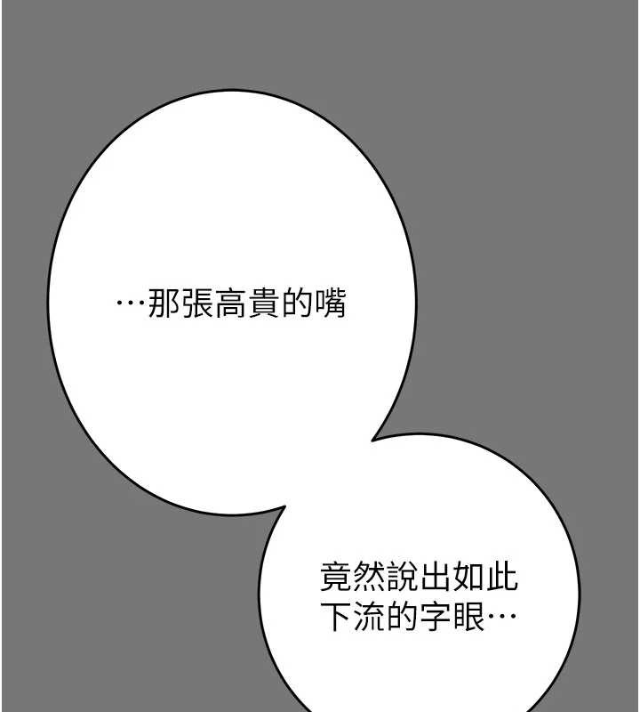 掠奪行動第76話-在電話另一邊偷情♥