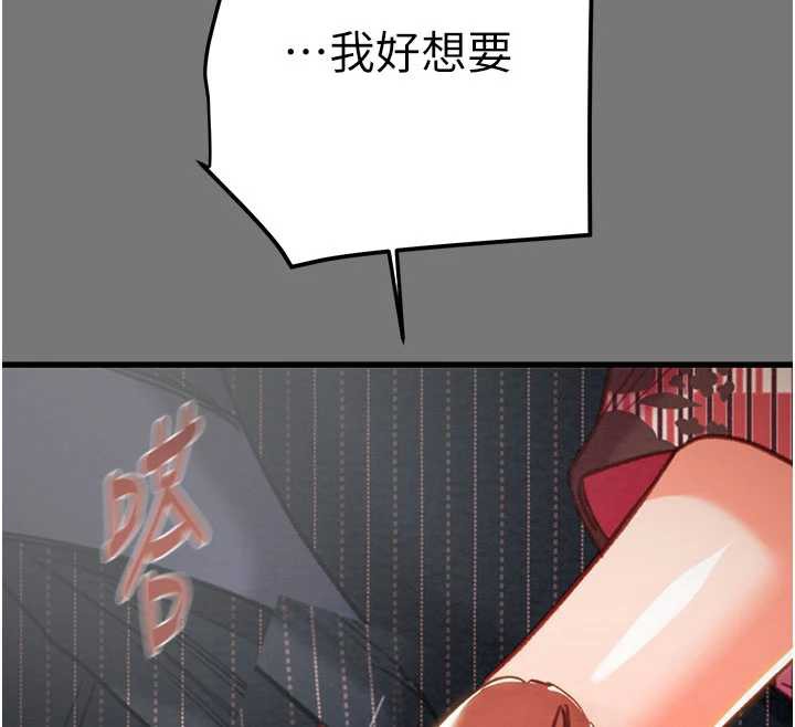 掠奪行動第76話-在電話另一邊偷情♥