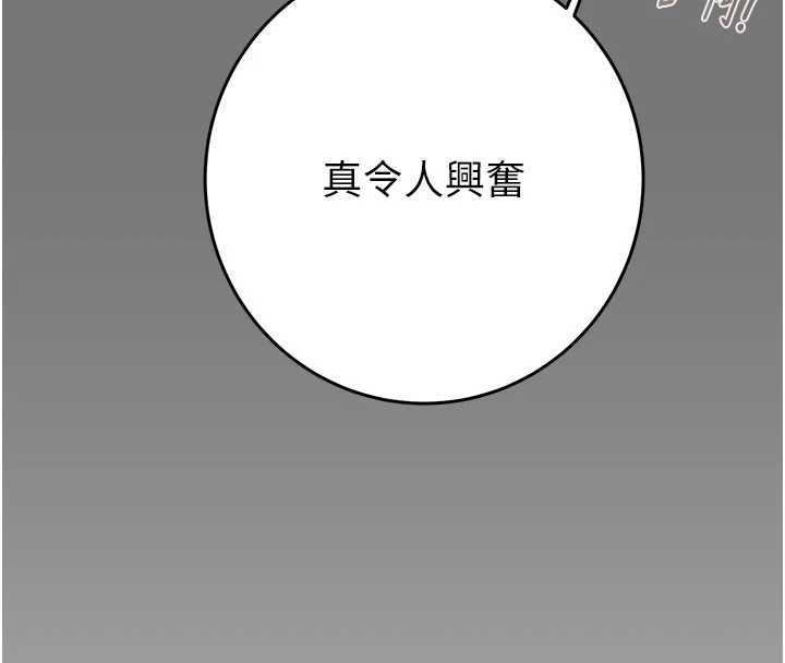 掠奪行動第76話-在電話另一邊偷情♥
