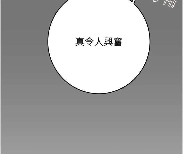 掠夺行动-第76話-在電話另一邊偷情♥ - 图片 229