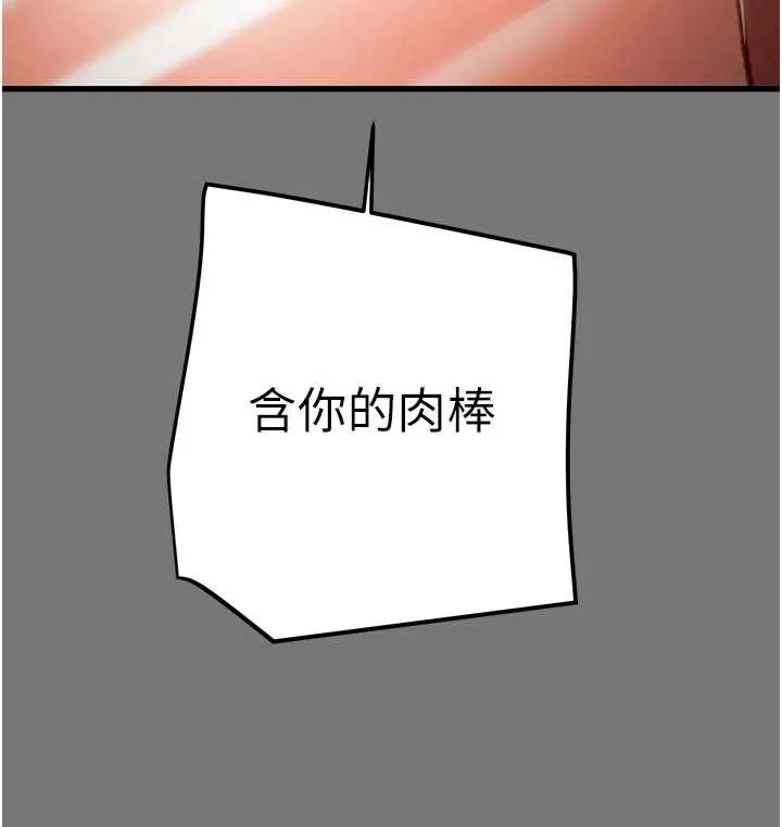 掠奪行動第76話-在電話另一邊偷情&hearts;