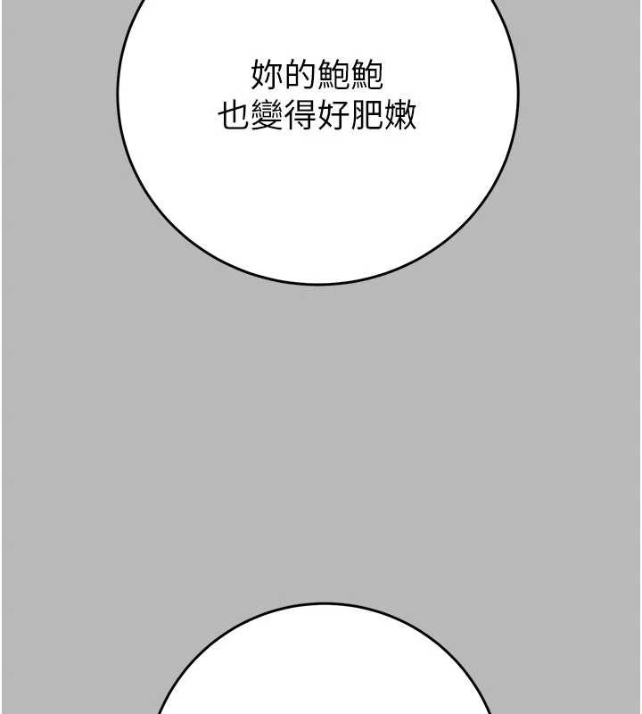 掠奪行動第76話-在電話另一邊偷情♥