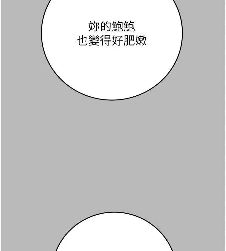 掠夺行动-第76話-在電話另一邊偷情♥ - 图片 232