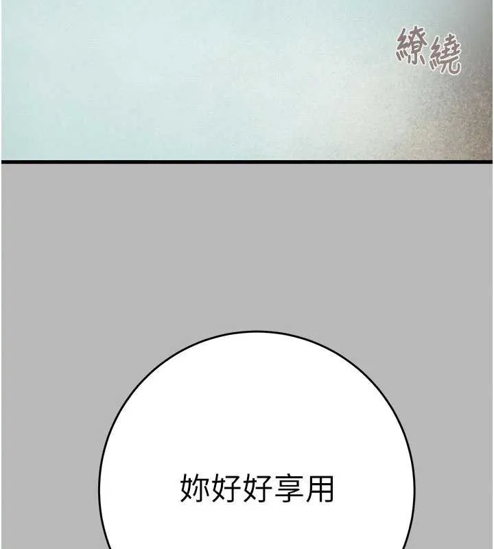 掠奪行動第76話-在電話另一邊偷情&hearts;