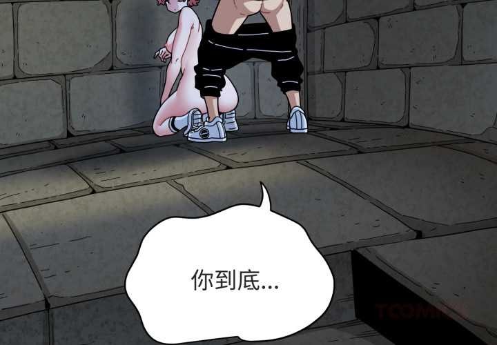 发小碰不得第89話