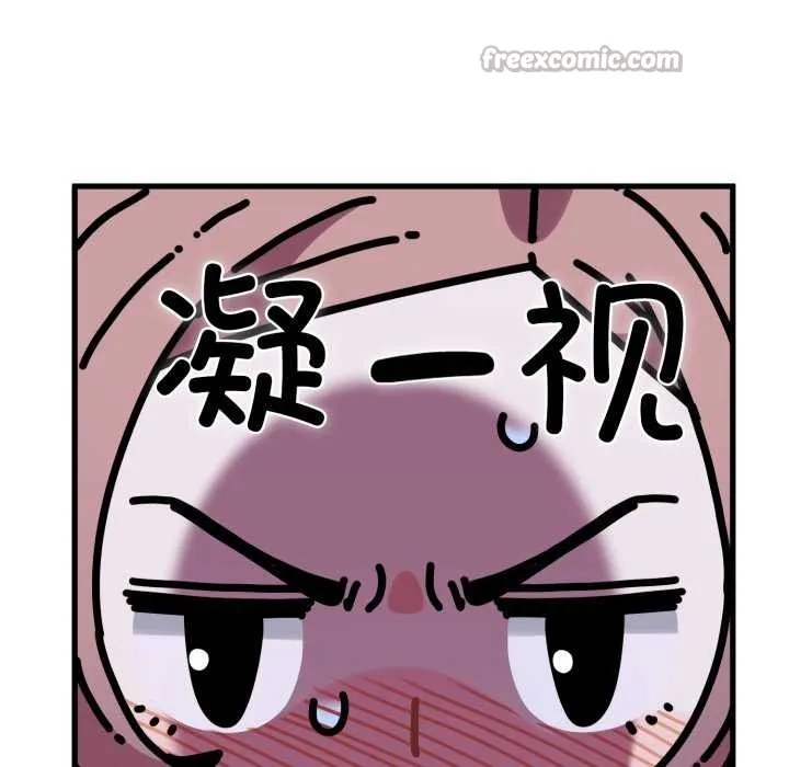 发小碰不得第89話