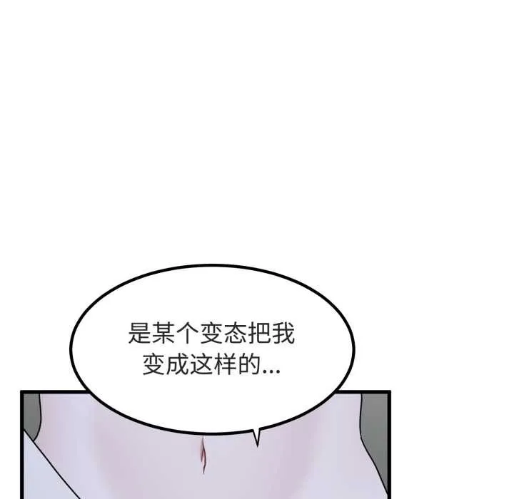 发小碰不得-第89話 - 图片 36