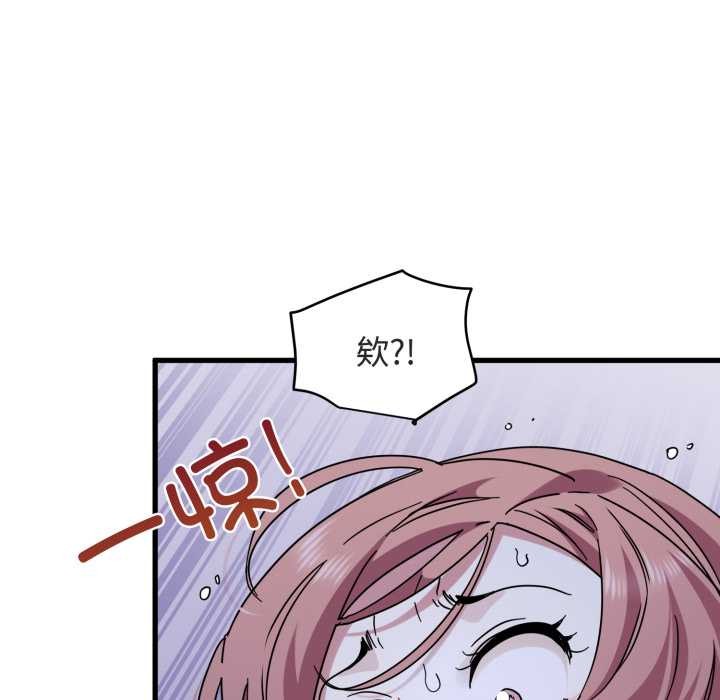 发小碰不得第89話