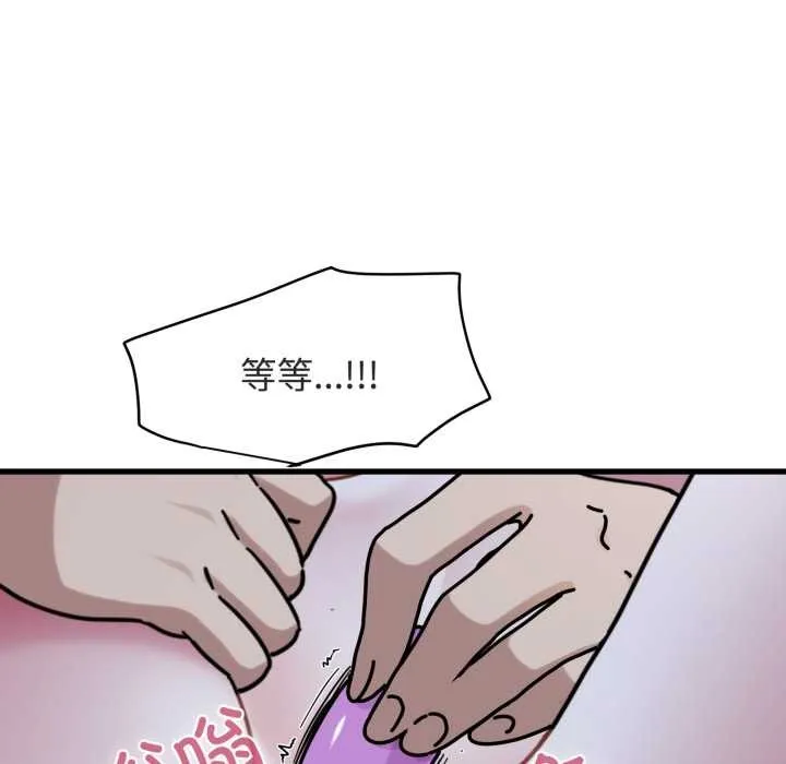 发小碰不得-第89話 - 图片 77