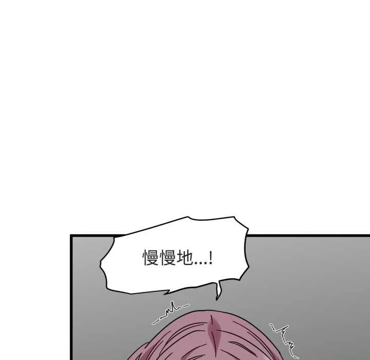 发小碰不得-第89話 - 图片 79