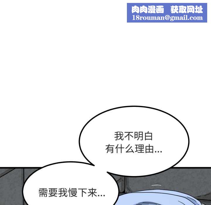 发小碰不得第89話