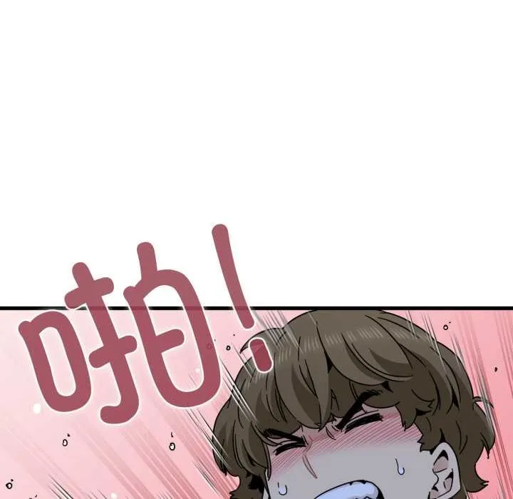 发小碰不得第89話