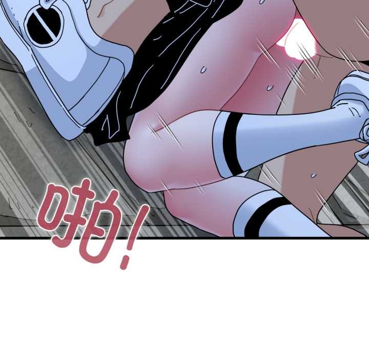 发小碰不得第89話