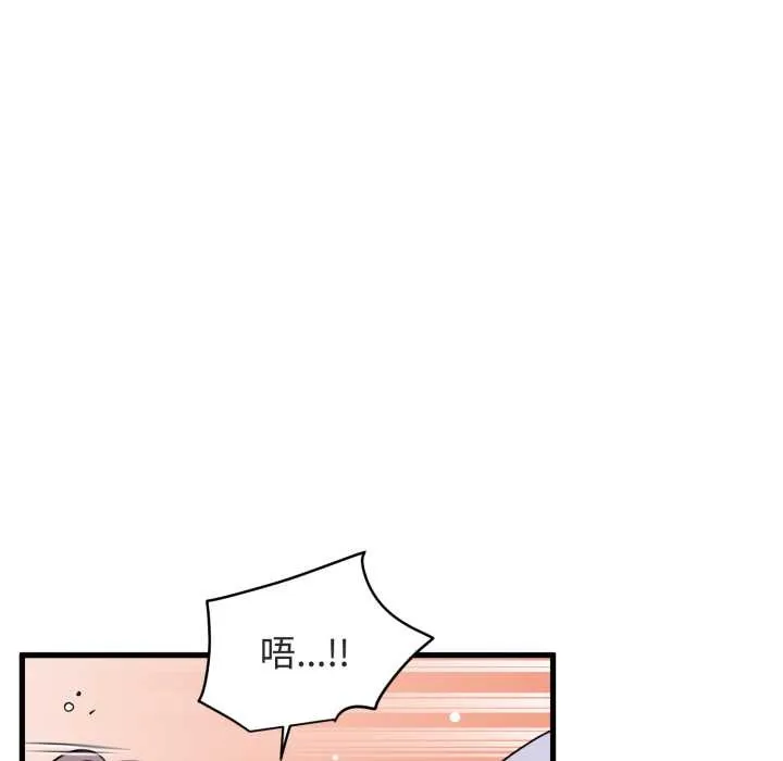 发小碰不得-第89話 - 图片 103