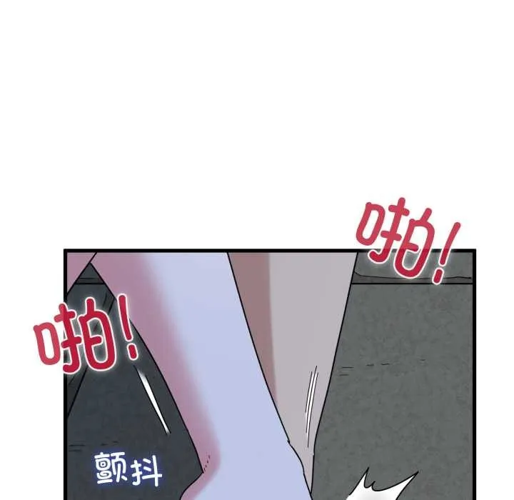 发小碰不得第89話