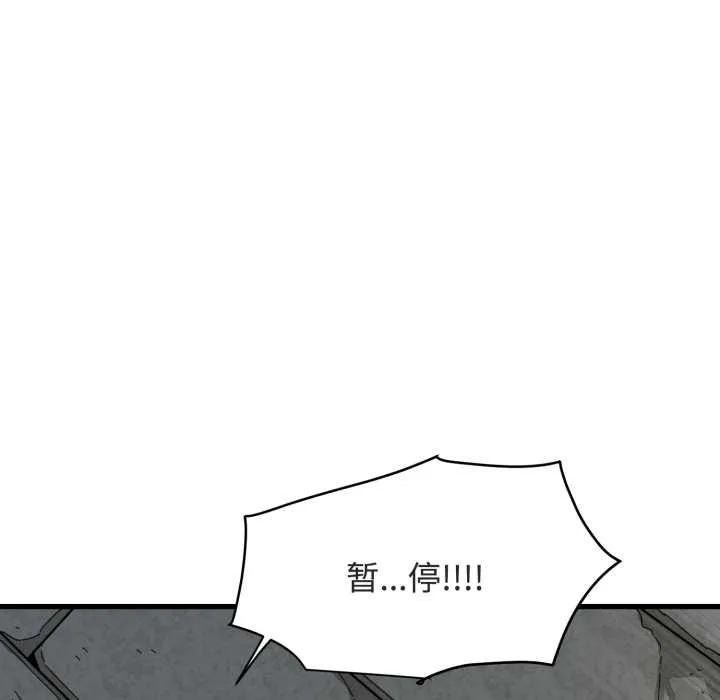 发小碰不得第89話