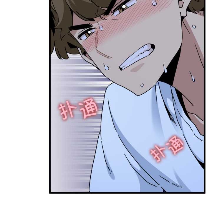 发小碰不得第89話