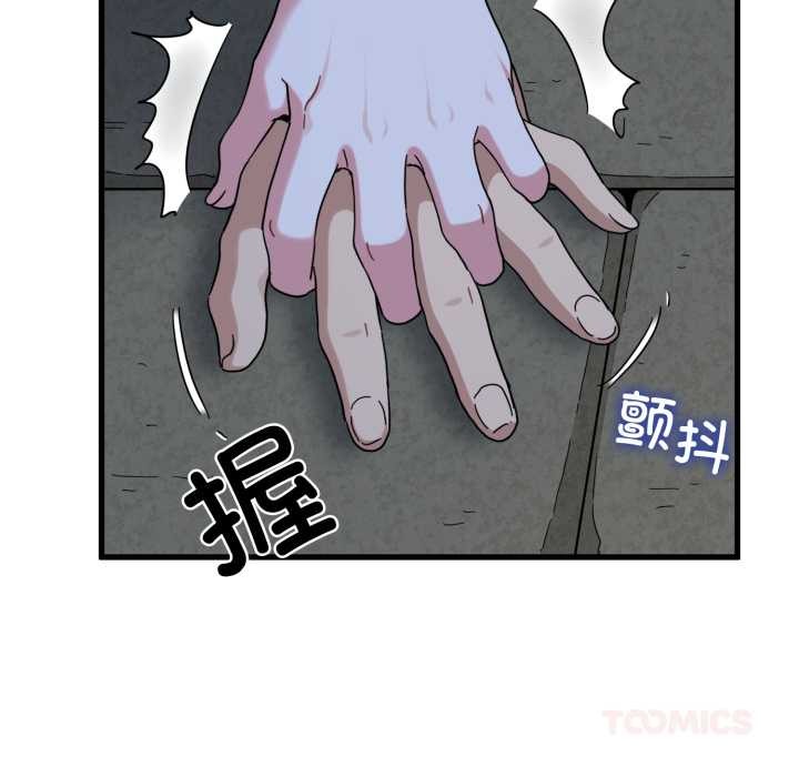 发小碰不得第89話