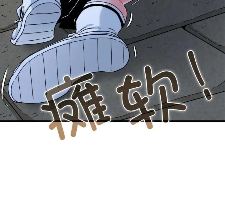 发小碰不得-第89話 - 图片 119