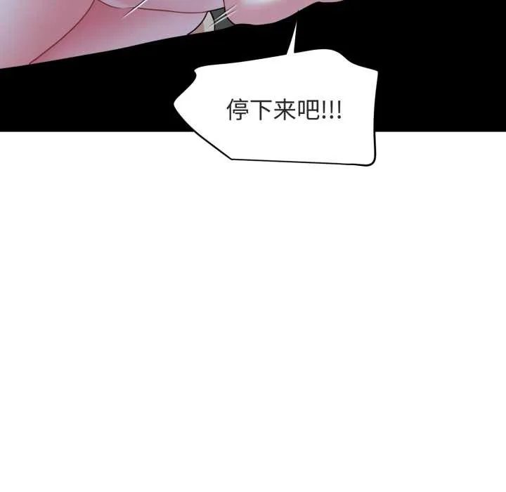 发小碰不得-第89話 - 图片 136