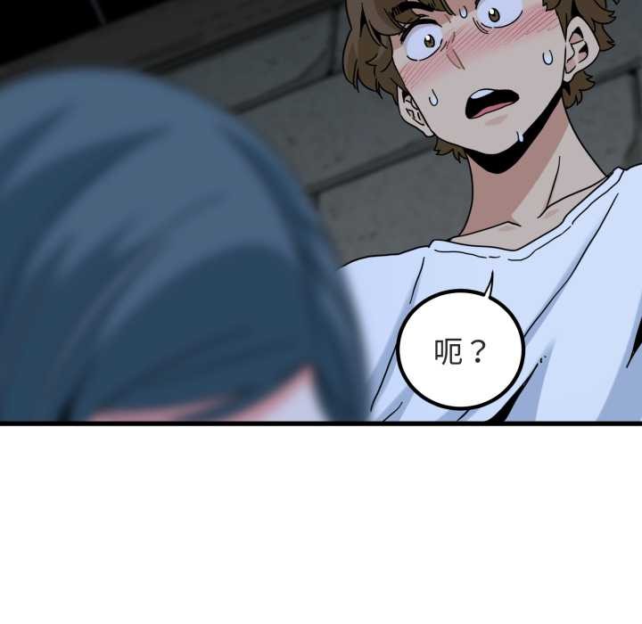 发小碰不得第89話