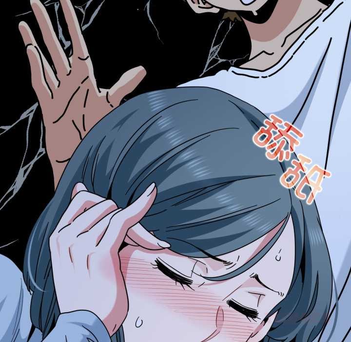 发小碰不得第89話