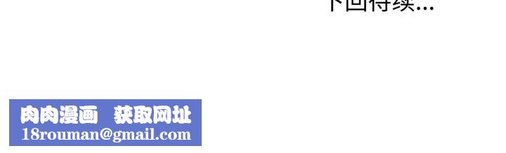 发小碰不得第89話