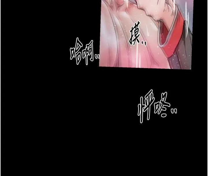 最强家丁-第58話-誤觸抖M開關 - 图片 4