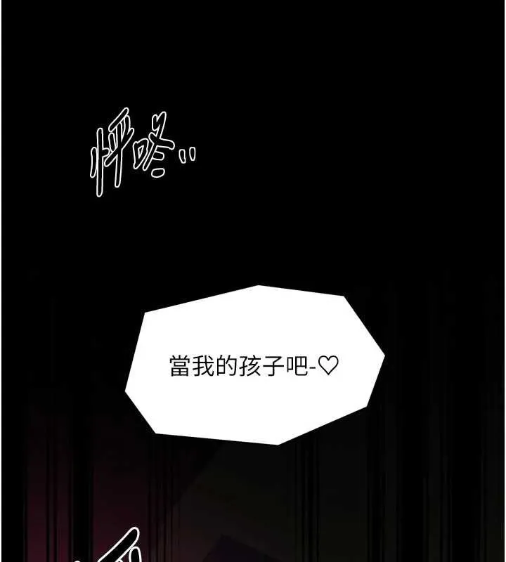 最强家丁-第58話-誤觸抖M開關 - 图片 5