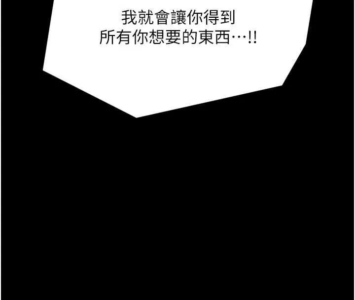 最強家丁第58話-誤觸抖M開關
