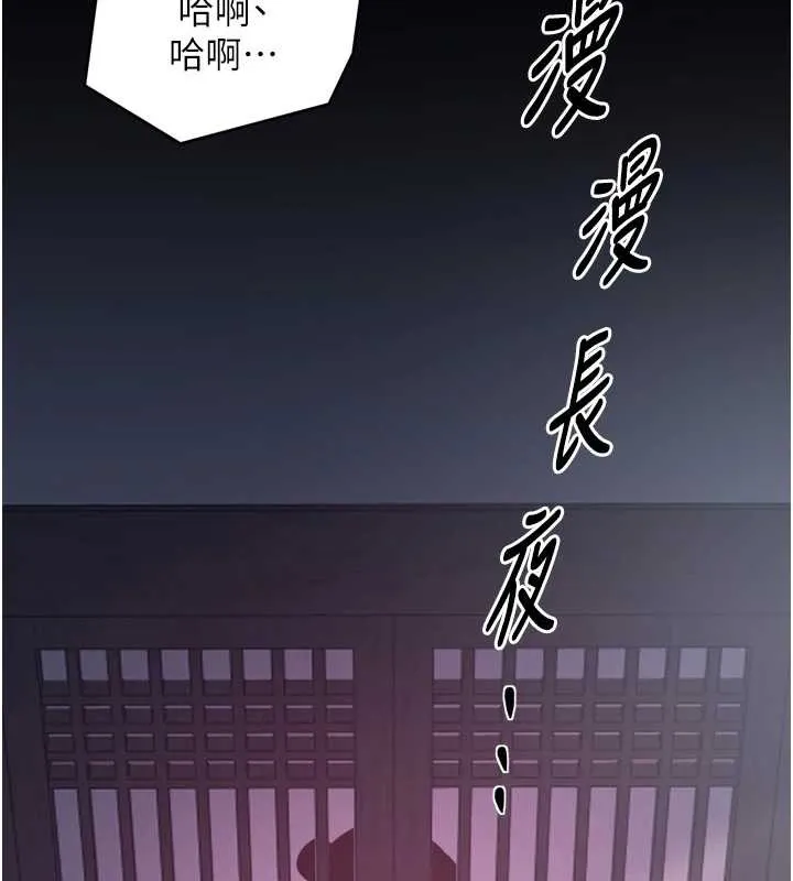 最强家丁-第58話-誤觸抖M開關 - 图片 13
