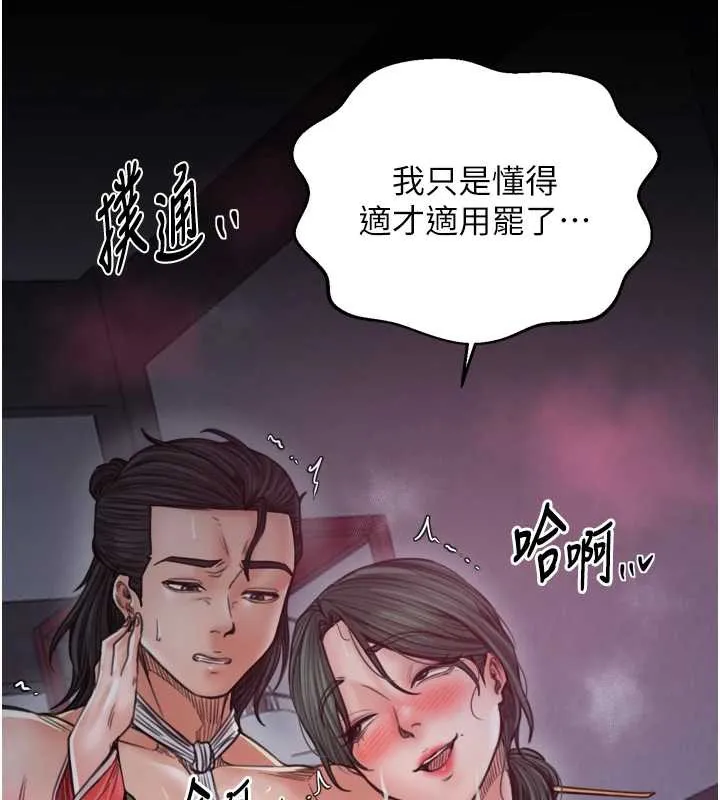 最强家丁-第58話-誤觸抖M開關 - 图片 17