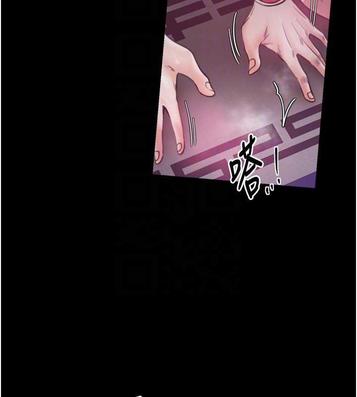 最強家丁第58話-誤觸抖M開關