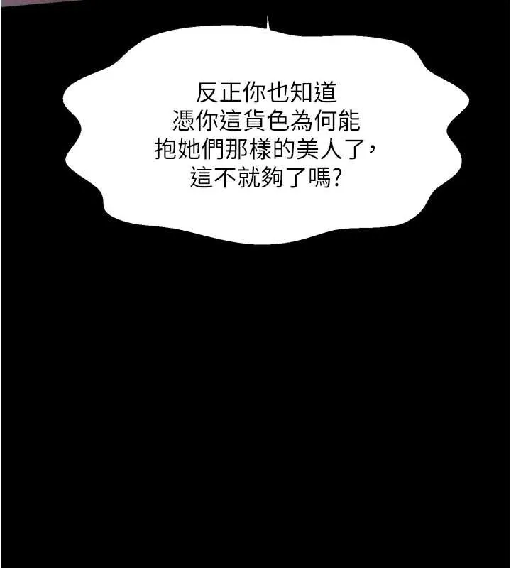 最強家丁第58話-誤觸抖M開關