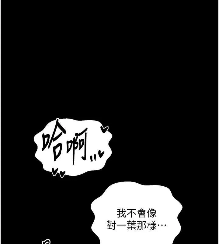 最强家丁-第58話-誤觸抖M開關 - 图片 30