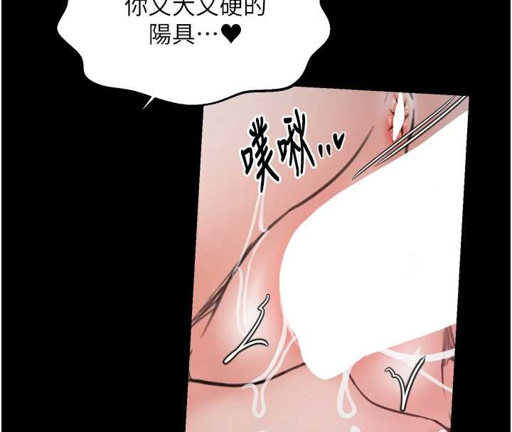 最強家丁第58話-誤觸抖M開關