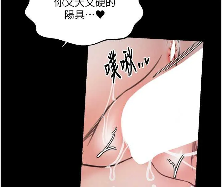 最強家丁第58話-誤觸抖M開關
