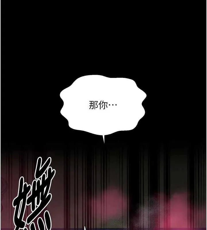 最强家丁-第58話-誤觸抖M開關 - 图片 35
