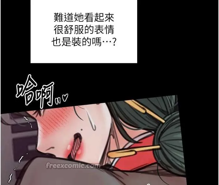 最強家丁第58話-誤觸抖M開關