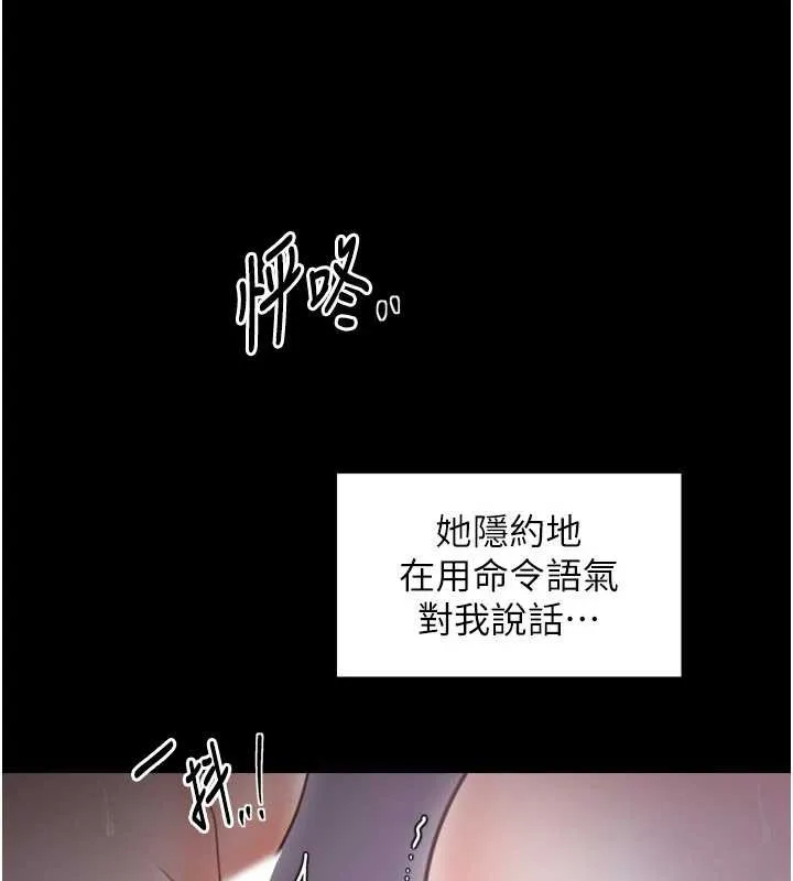 最強家丁第58話-誤觸抖M開關