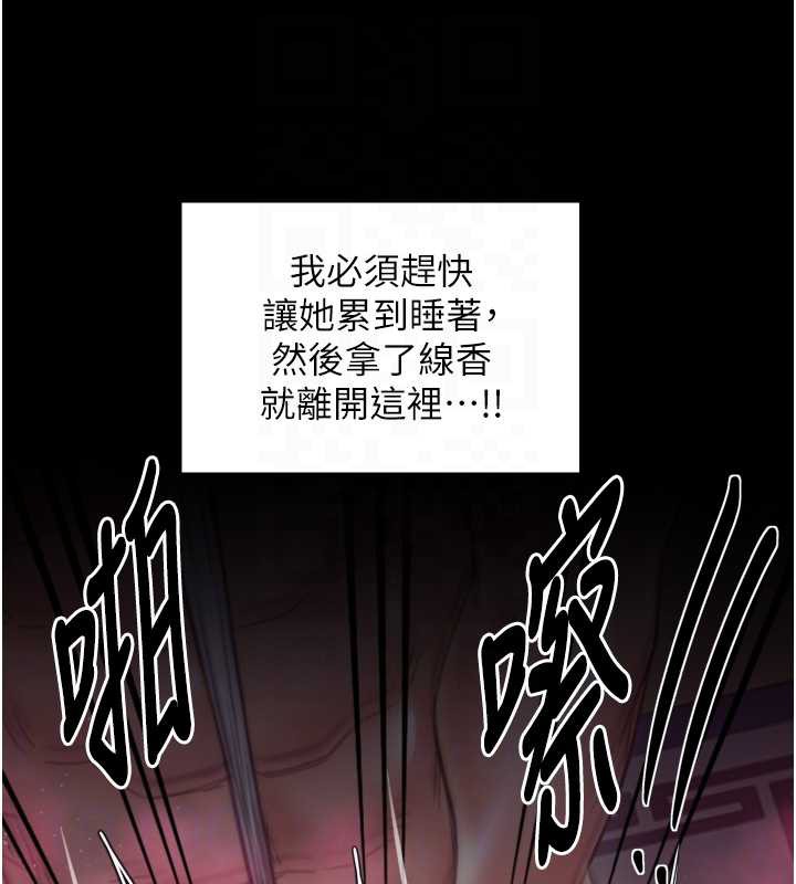 最強家丁第58話-誤觸抖M開關