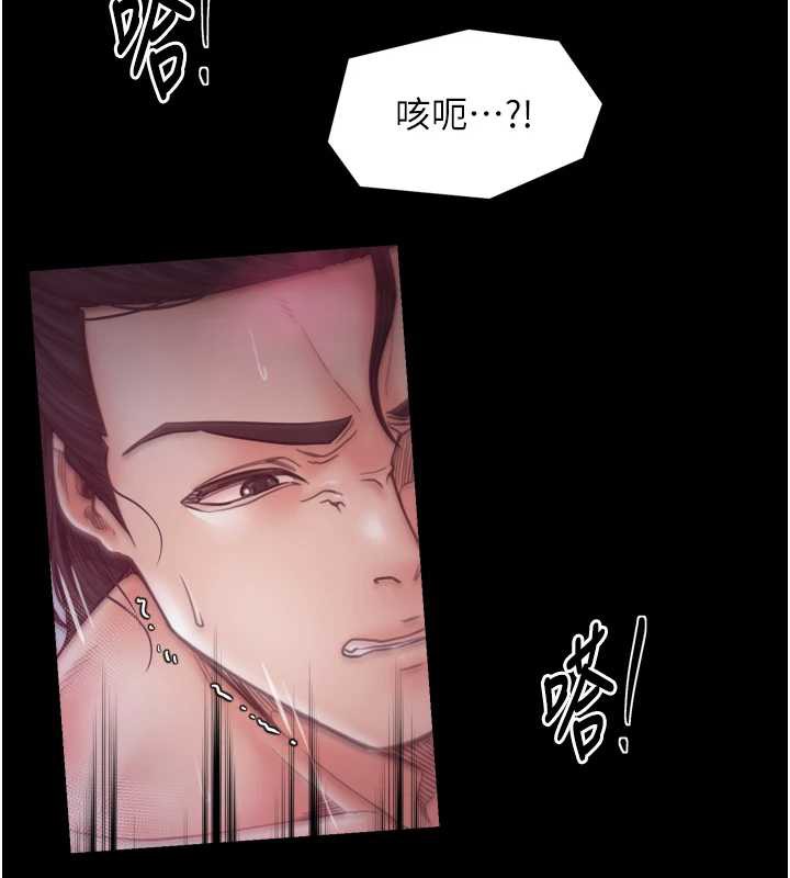 最強家丁第58話-誤觸抖M開關