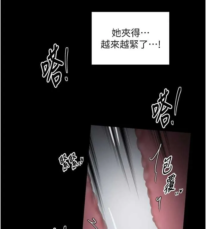 最强家丁-第58話-誤觸抖M開關 - 图片 50