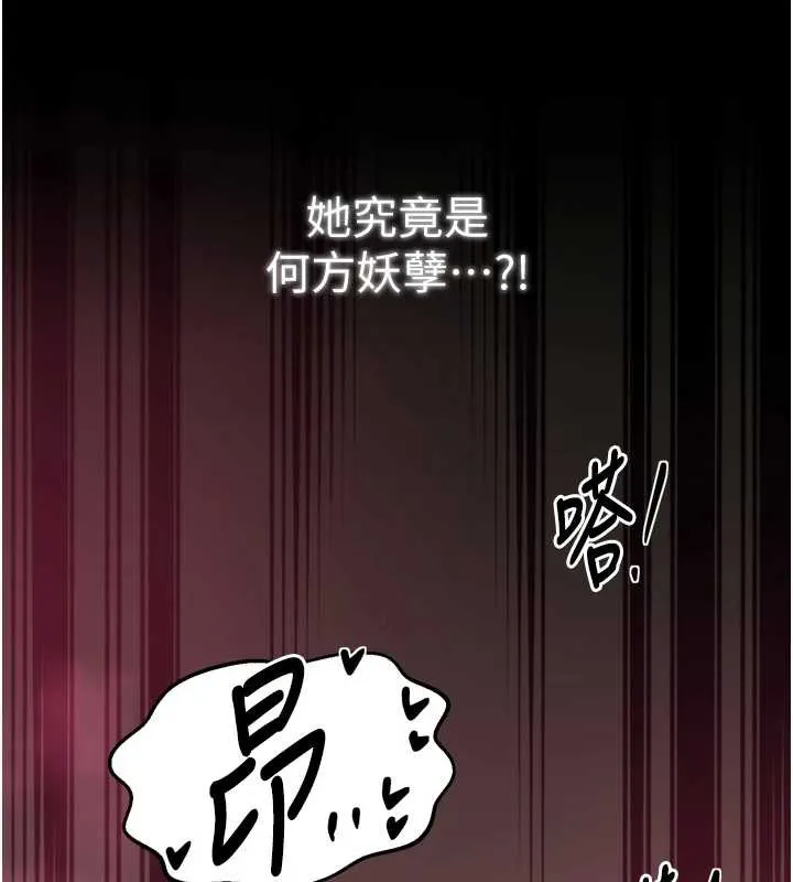 最強家丁第58話-誤觸抖M開關